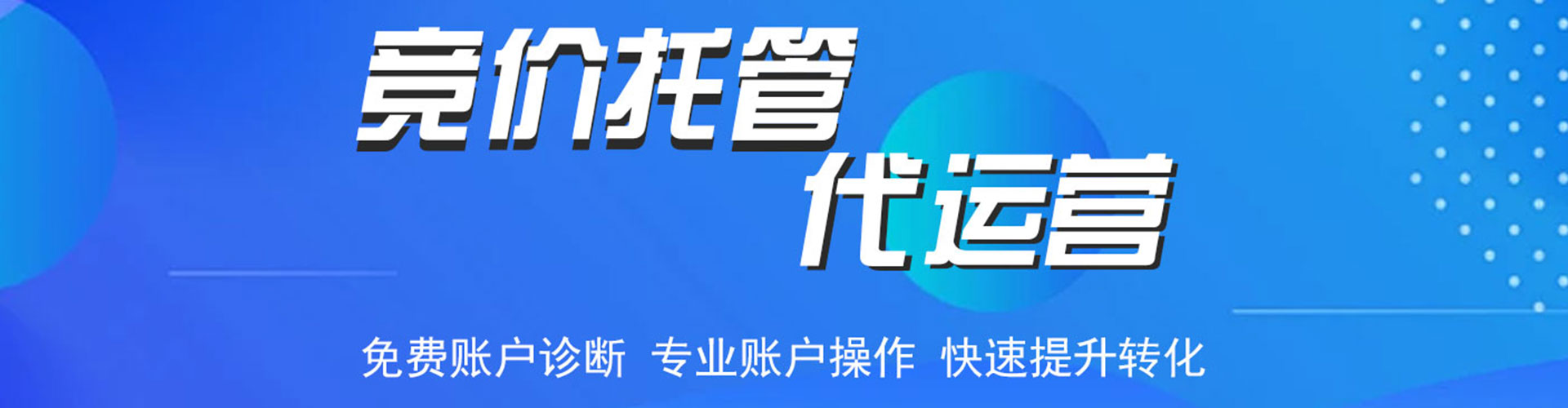 政和sem广告